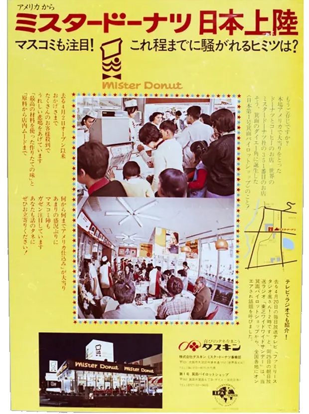 昭和の箕面にとびきりオシャレなザ・アメリカが登場！？ 「ミスター