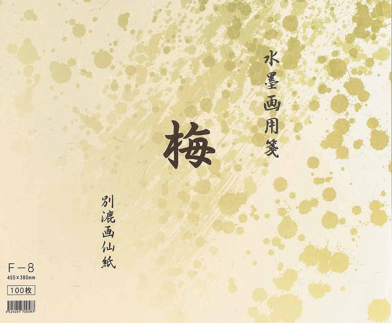 水墨画用紙 梅 F-8 100枚 機械漉 | 書道用品専門店【大阪教材社】