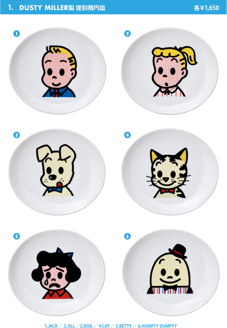 新潟県立万代島美術館で開催中の『原田治 展「かわいい」の発見 Osamu