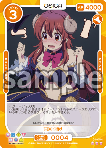 まちカドまぞく – OSICA（オシカ）トレーディングカードゲーム