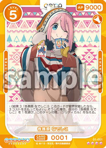 osica 各務原なでしこ WINNER オシカ】各務原 なでしこ(foil)【☆3