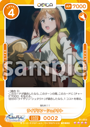 TVアニメ『ライザのアトリエ』 FAQ一覧 – OSICA（オシカ