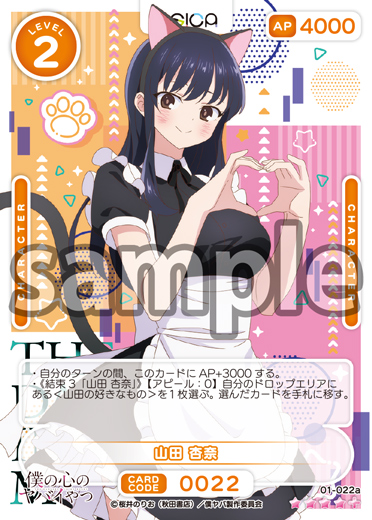 OSICA（オシカ）トレーディングカードゲーム