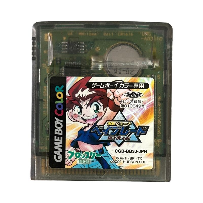 爆転シュート ベイブレード｜電池交換で復活！GBCレトロソフト｜有料