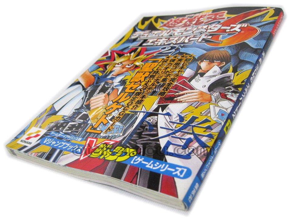 ゲームボーイ攻略本『遊戯王デュエルモンスターズ6 エキスパート2 下巻