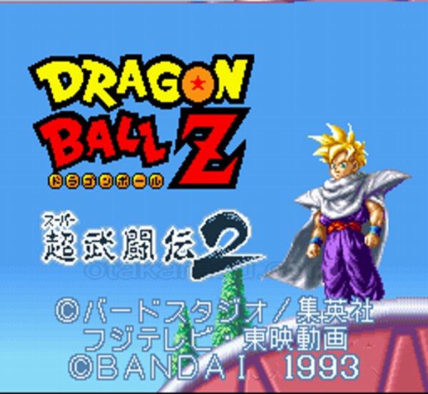スーファミの名作【ドラゴンボールZ 超武闘伝2】を通販で購入するなら