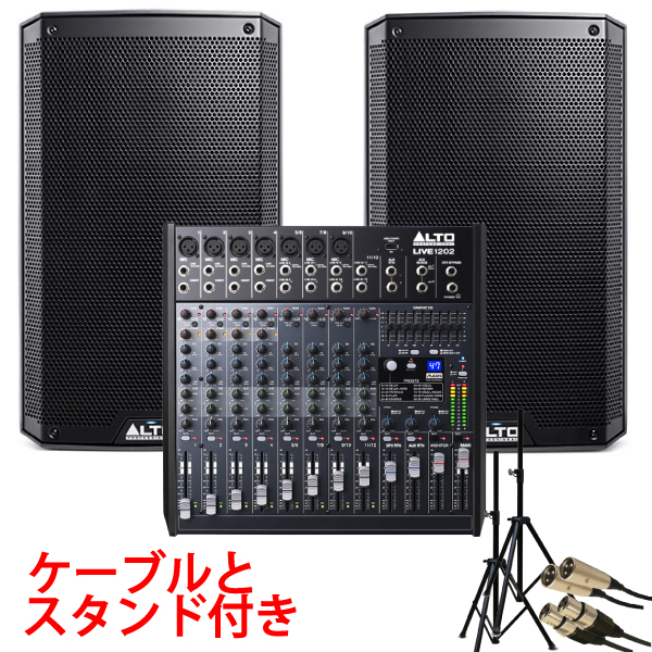 超爆安！ALTO PAフルセット！】ALTOのカフェ向けスピーカー&ミキサー