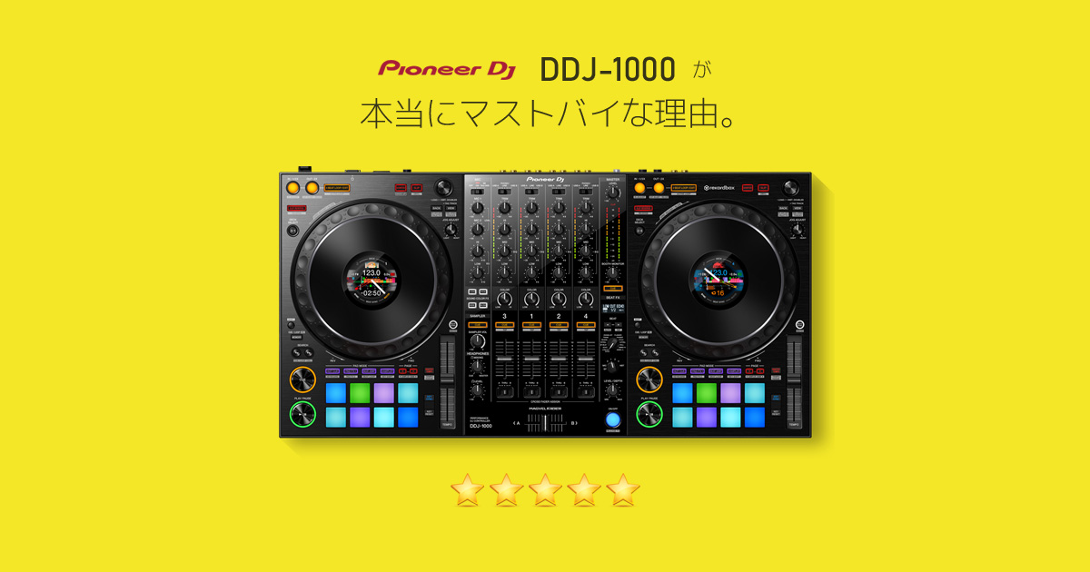 ddj1000_catch.jpg
