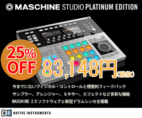 Native Instruments/ ビート・プロダクション・ツール/MASCHINE STUDIO
