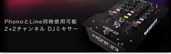 Allen&HeathのDJミキサーXONE:23の紹介ページです。
