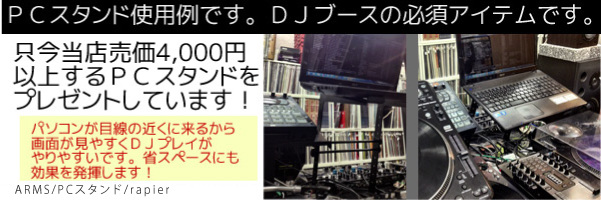 DENON/DN-MC2000の紹介ページです。