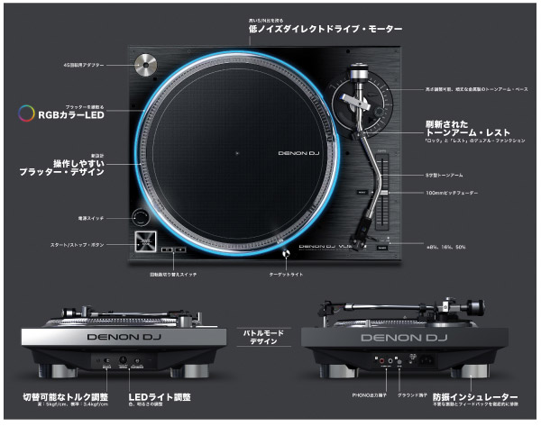 DENON DJから遂にターンテーブルリリース！VL12 Primeのご紹介です！