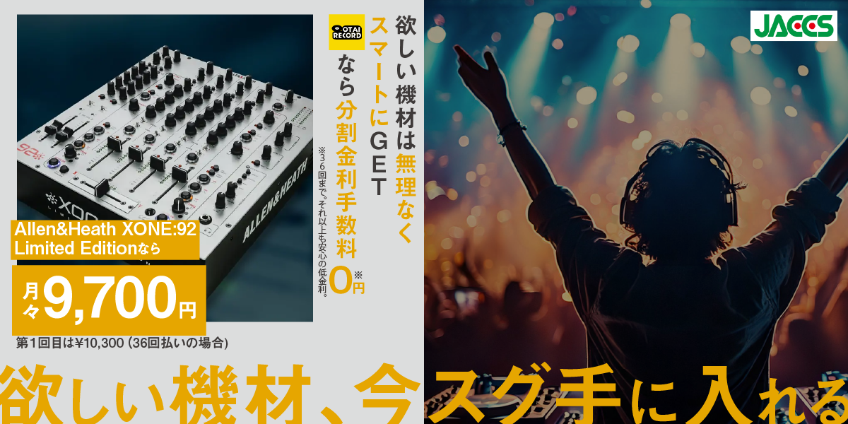 XONE:92 Limited Edition(XONE:92A) - Allen&Heath