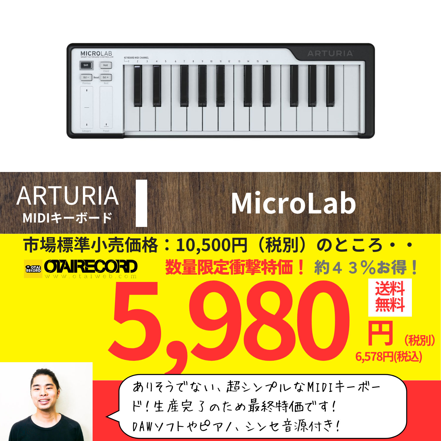 25鍵ベロシティ対応スリム・キーボードARTURIA MICROLAB