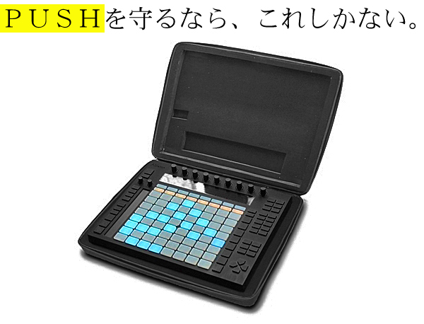 UDGのAbleton Push専用ケース、Creator Ableton Push Hardcase Black