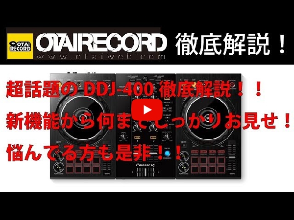 ジャンク品】Pioneer DJ/DJコントローラー/DDJ-400 -DJ機材アナログ