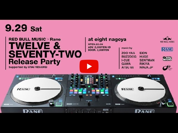 ターンテーブリスト、HIPHOP向け最新鋭且つ最強！】オールRANE Serato