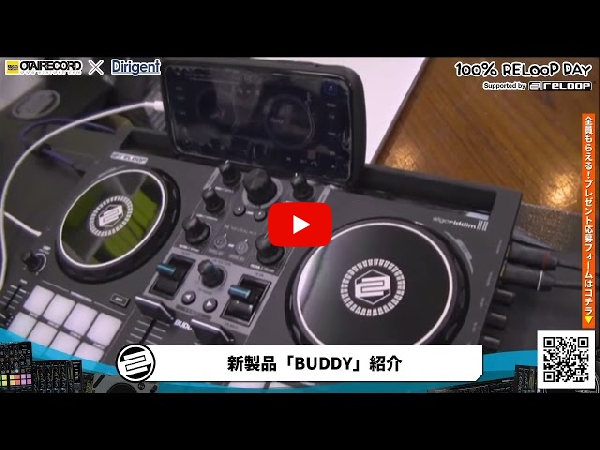デモ使用品】RELOOP - BUDDY