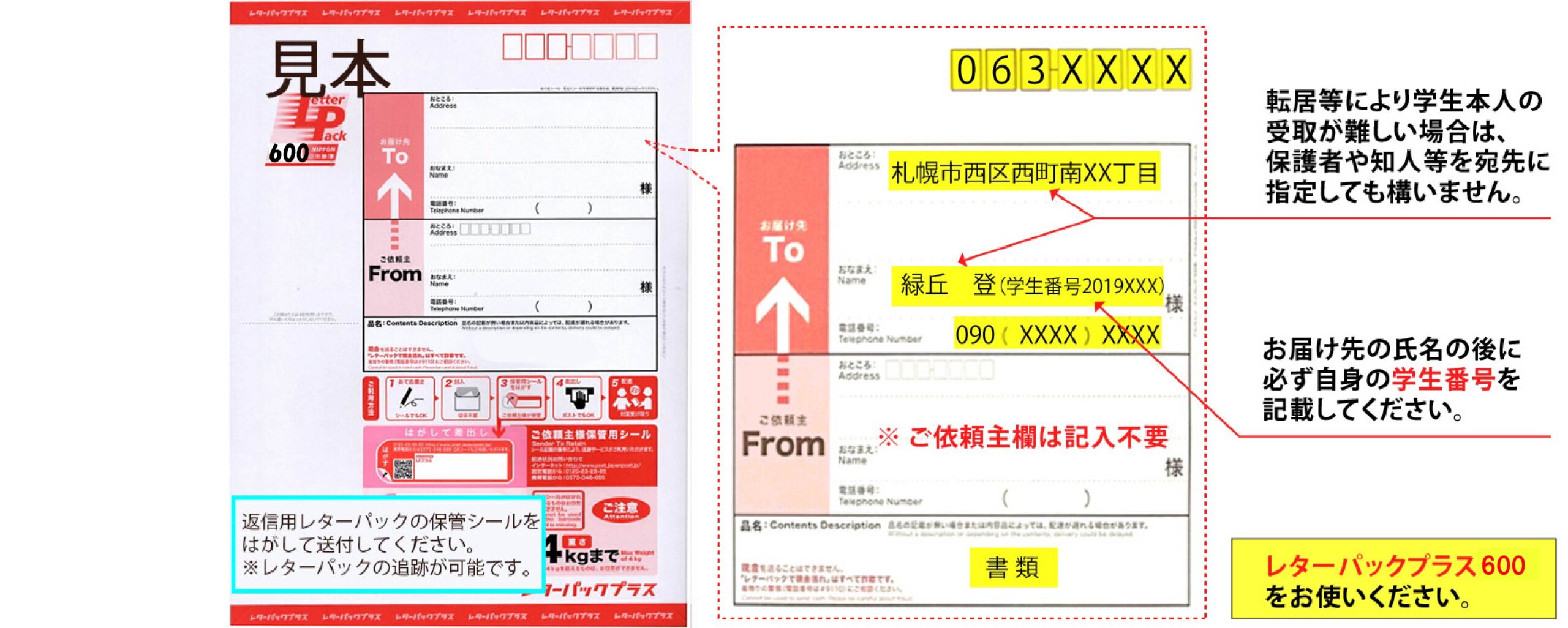 令和7年3月 卒業・修了者の決定について | 国立大学法人 北海道国立