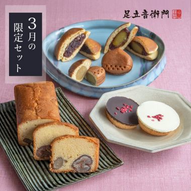 商品をコンテンツ・用途から選ぶ - 足立音衛門 公式オンラインショップ