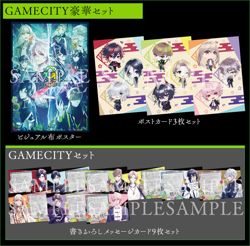 9 R.I.P. sequel (ナインリップ シークエル)｜製品情報