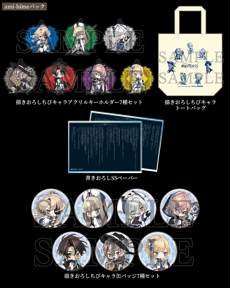 終遠のヴィルシュ -EpiC:lycoris-