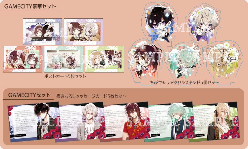 Collar×Malice for Nintendo Switch｜スペシャルBOX