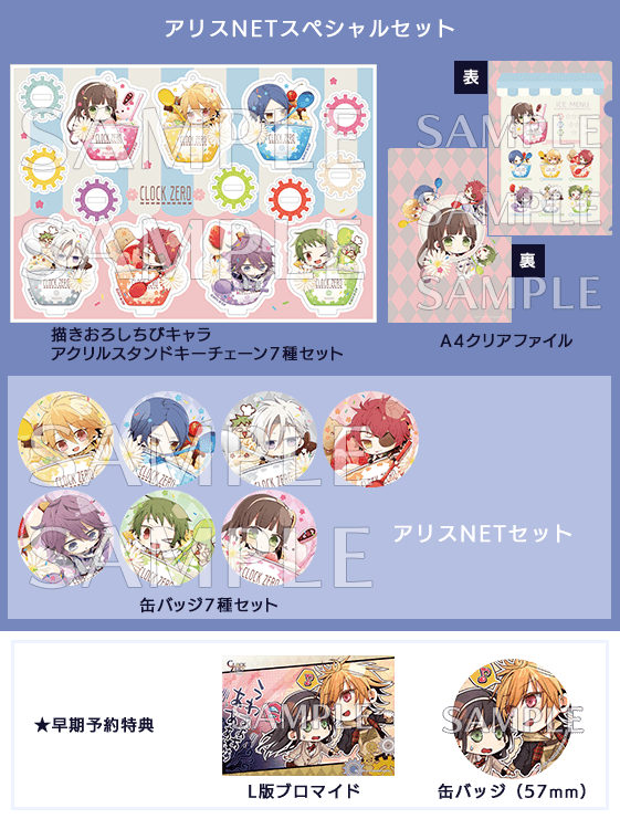 CLOCK ZERO ～終焉の一秒～ Devote