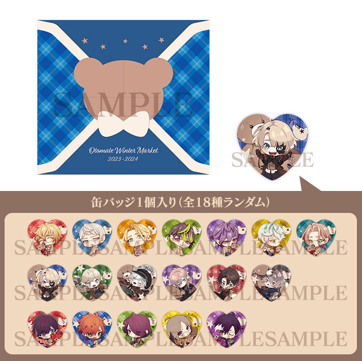 オトメイト冬の市2023-2024