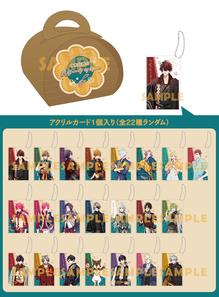 オトメイトパーティー2020