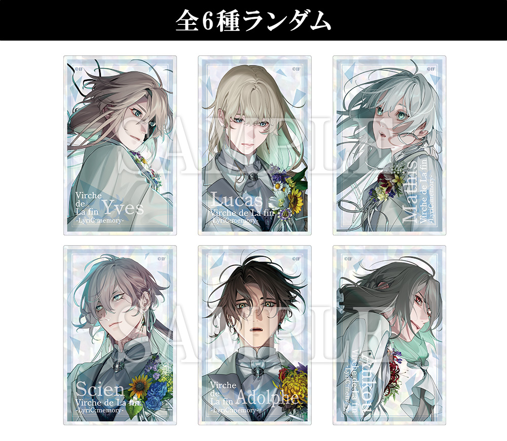 オトメイトドラマティックシアターvol.03「終遠のヴィルシュ -LyriC