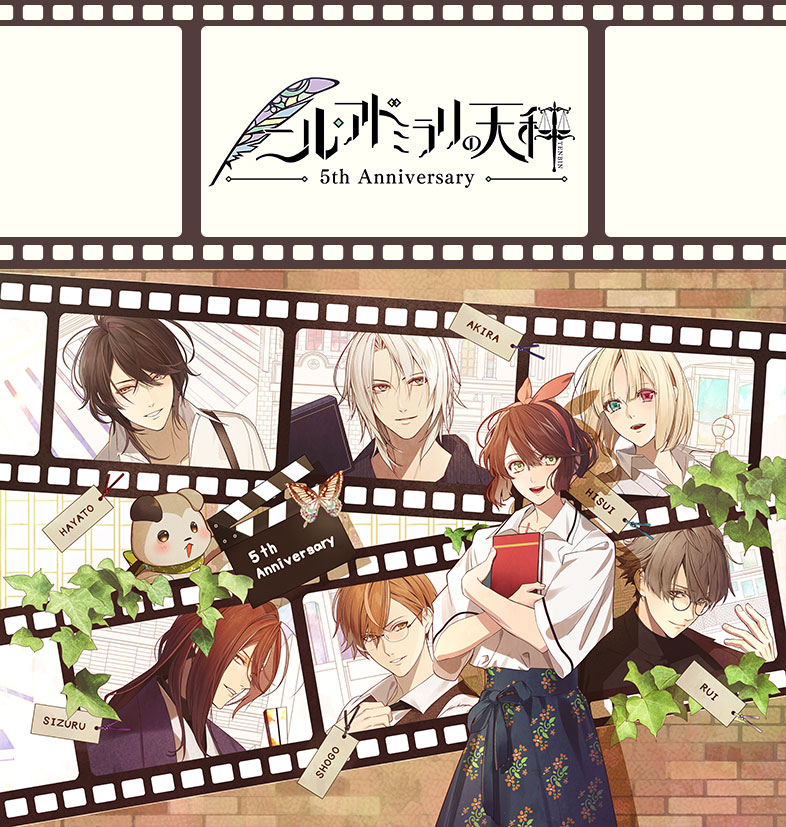 ニル・アドミラリの天秤 5th Anniversary Shop