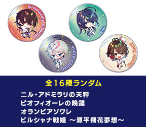 オトメイトパーティー2022｜グッズ情報