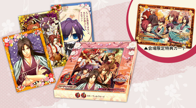 薄桜鬼 桜の宴 2013