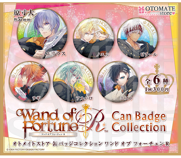 オトメイト夏の市2016