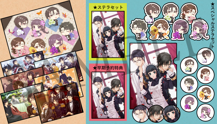 華ヤカ哉、我ガ一族 モダンノスタルジィ for Nintendo Switch