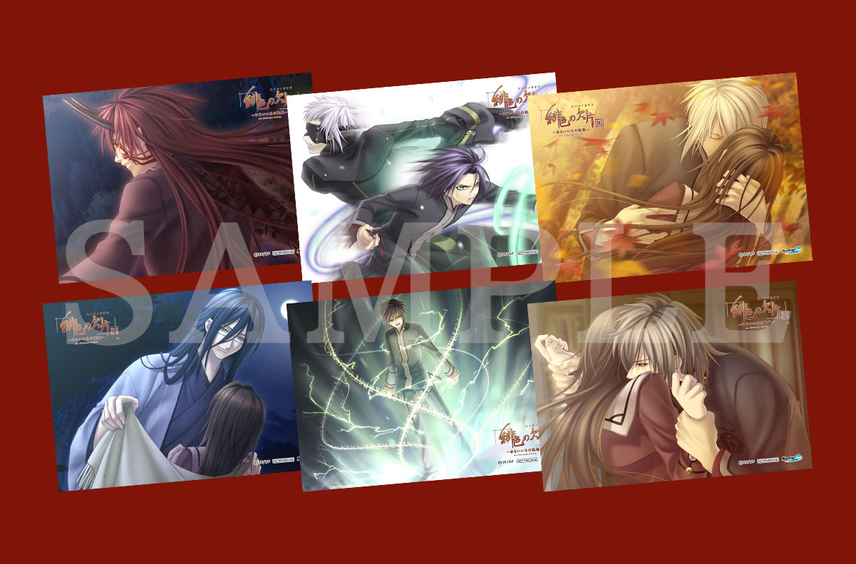 緋色の欠片 玉依姫奇譚 ～おもいいろの記憶～ for Nintendo Switch