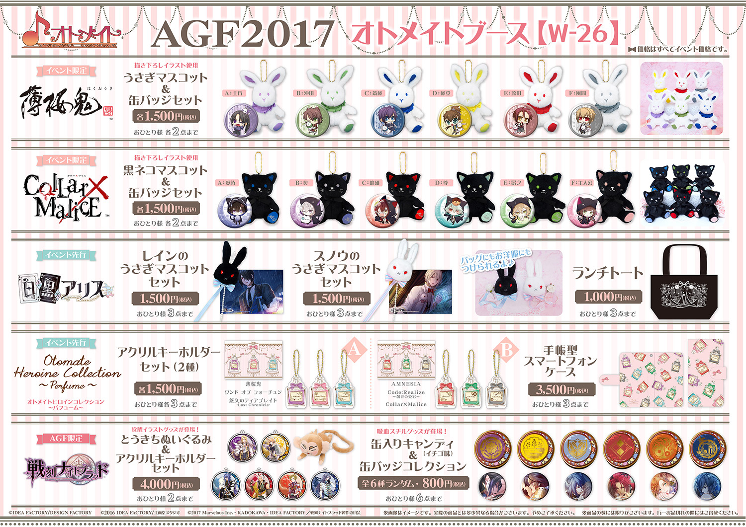 り*＊様 AGF オトメイト 輪なげ アクリルブロマイド アクブロ 終ヴィル リ