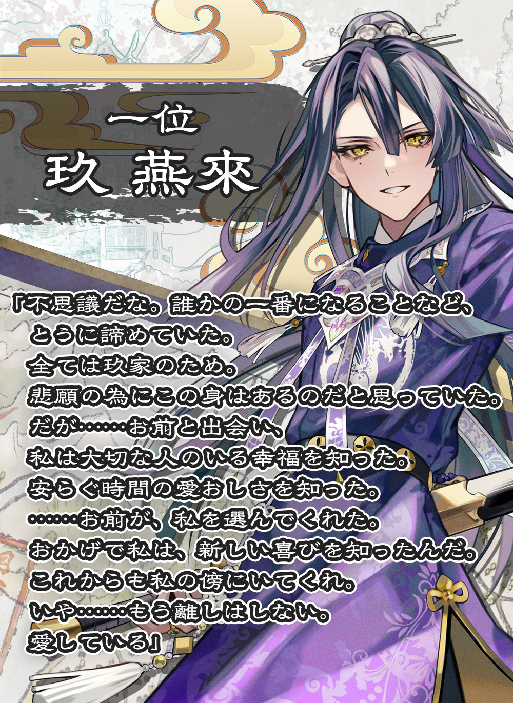 マツリカの炯-kEi- 天命胤異伝』