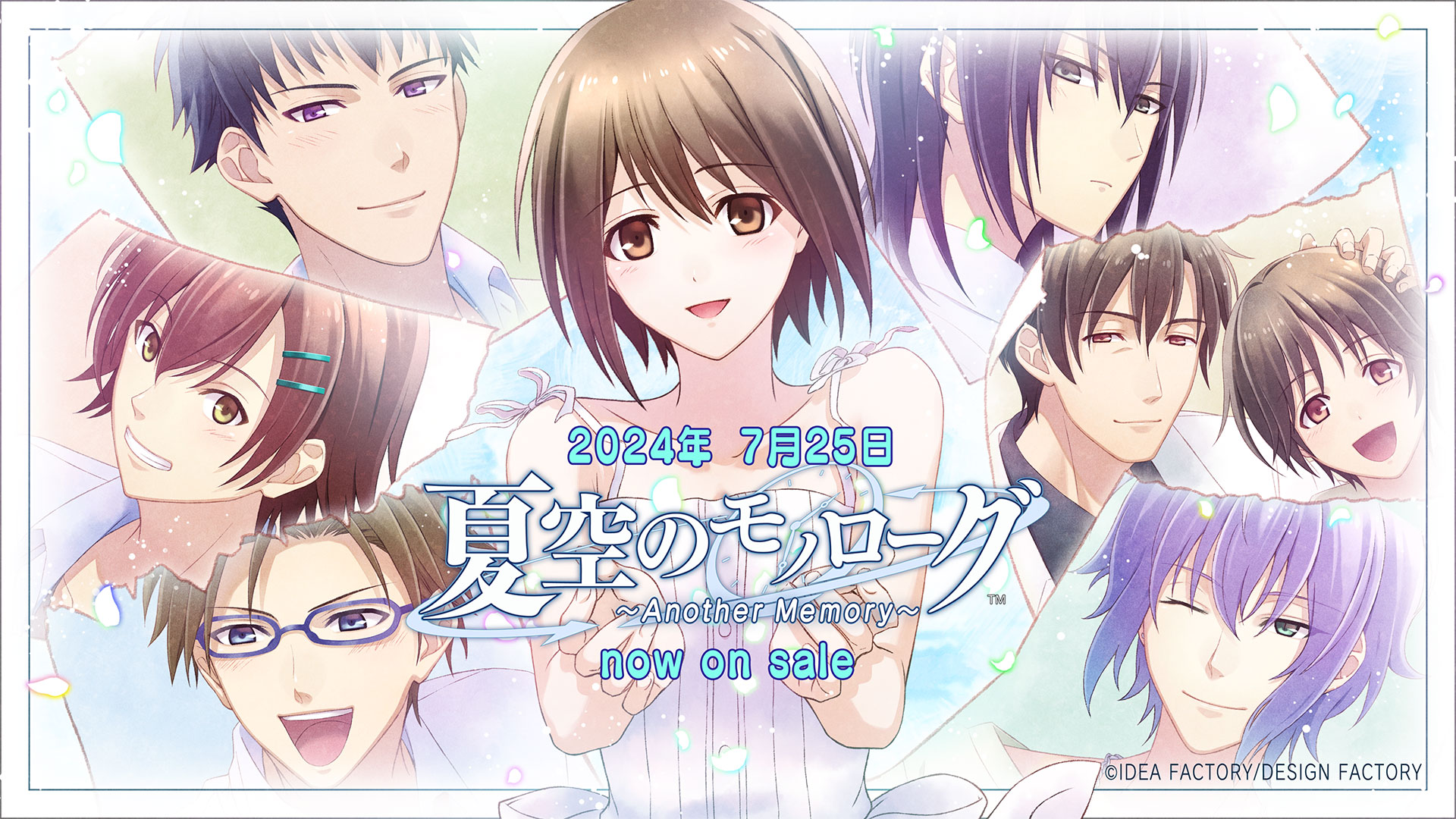 夏空のモノローグ ～Another Memory～』