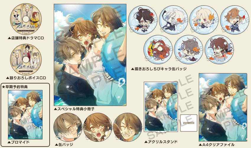 ニル・アドミラリの天秤 クロユリ炎陽譚