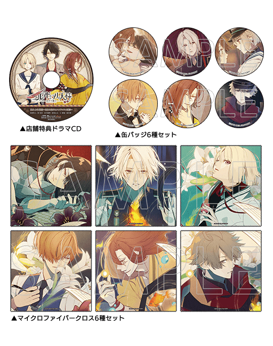 ニル・アドミラリの天秤 色ドリ撫子