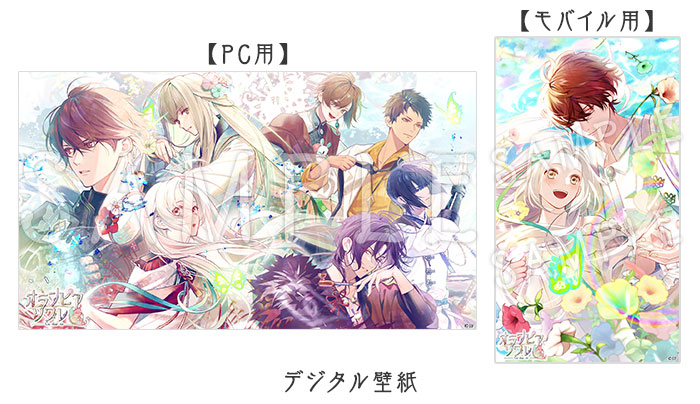 オランピアソワレ Catharsis｜製品情報