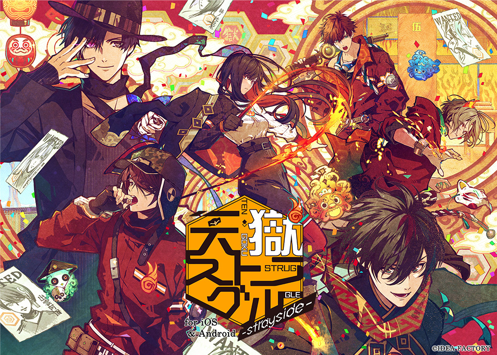 天獄ストラグル -strayside- for iOS & Android