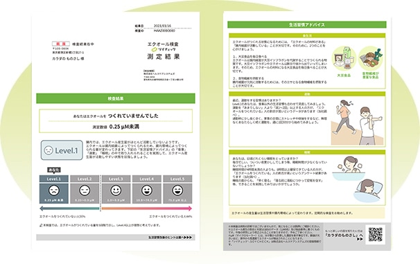 健康と美容をサポートする大塚製薬のエクエル ソイチェックについて