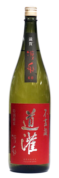 道灌 特別純米生原酒 吟吹雪 直汲み