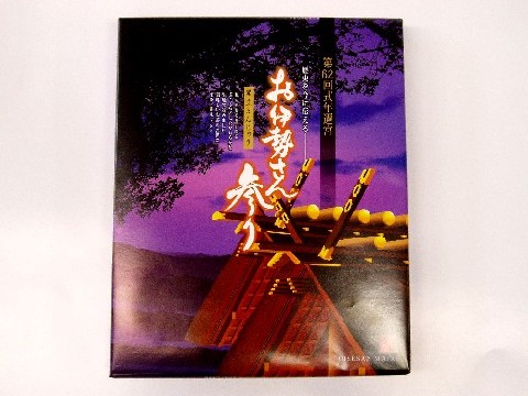 お伊勢さん参り（黒豆まんじゅう）大｜伊勢志摩みやげセンター王将