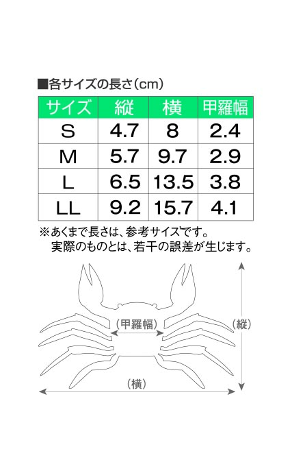 やわらカニベイト | 株式会社オーナーばり｜海釣り仕掛け、投げ釣り