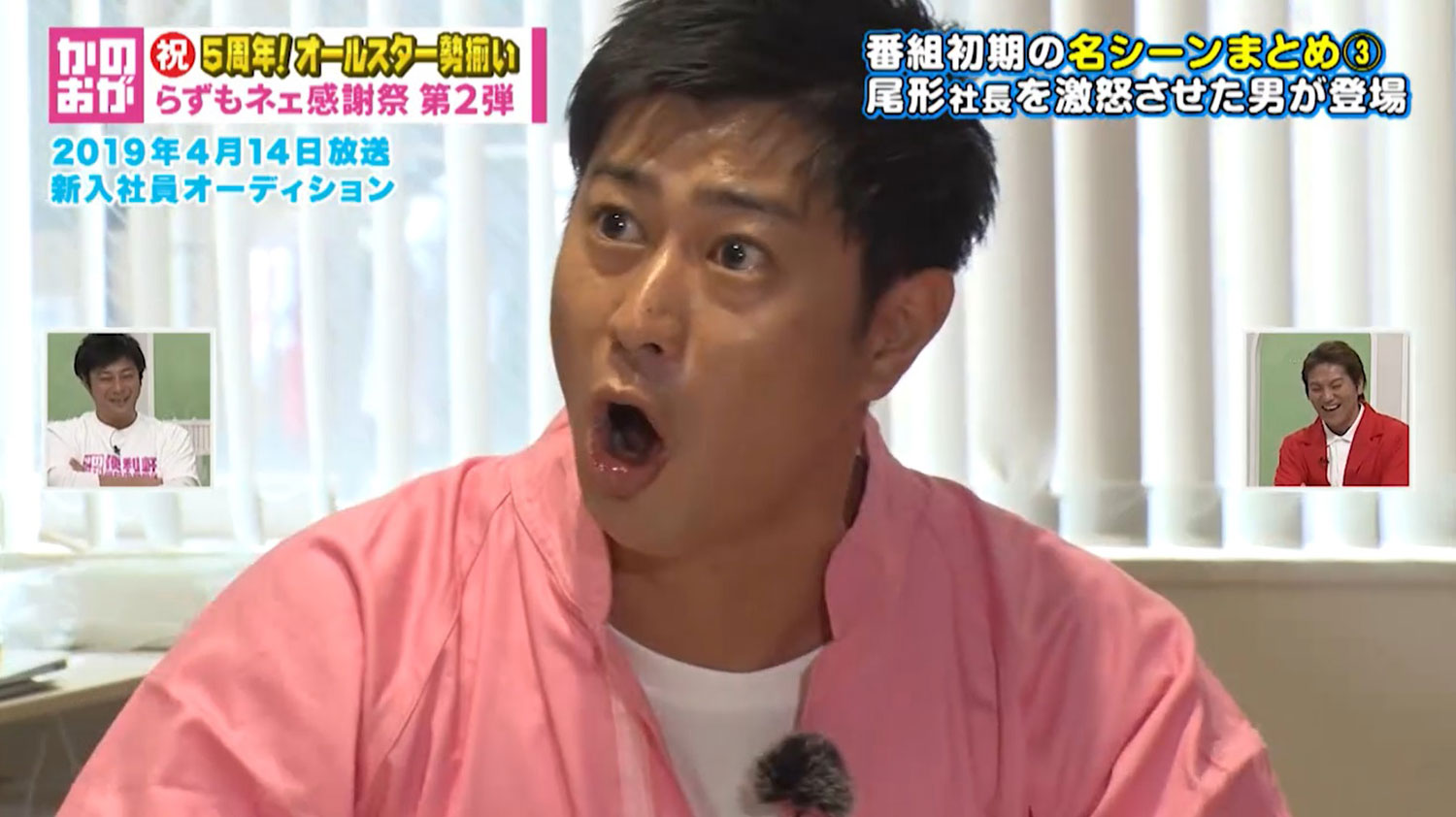 5周年突入記念！オールスターらずもネェ感謝祭②】（2023.4.9放送分