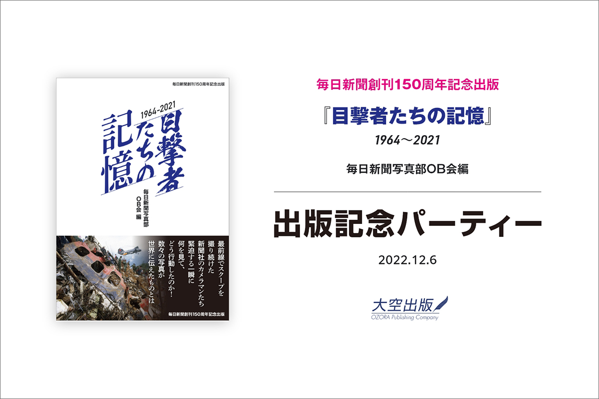 NumberWebで『杉山アナのアンチ巨人、大鵬、卵焼き』が紹介されました